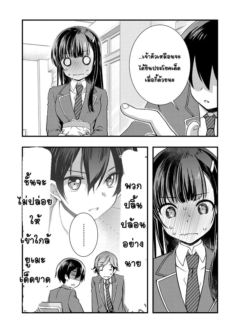 Mamahaha no Tsurego ga Moto Kanodatta 6 2 (10)